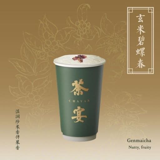 Genmaicha Milk Tea 稻香·玄米碧螺春鲜奶茶